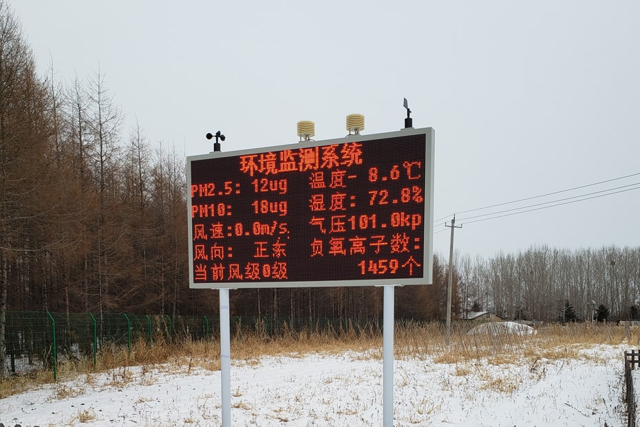同江市農業局采購6臺大氣負氧離子監測系統